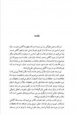 دانلود کتاب مرز های آگاهی مهرنوش خاشابی 232 صفحه PDF 📘-1