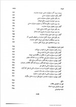 دانلود کتاب مسئولیت مدنی حسین صفایی 418 صفحه PDF 📘-1
