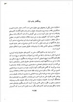 دانلود کتاب مسئولیت مدنی حسین صفایی 418 صفحه PDF 📘-1