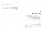 دانلود کتاب مستند سازی محمد حسن زاده 143 صفحه PDF 📘-1