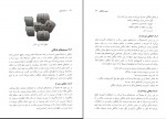 دانلود کتاب مستند سازی محمد حسن زاده 143 صفحه PDF 📘-1