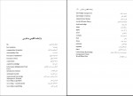 دانلود کتاب مستند سازی محمد حسن زاده 143 صفحه PDF 📘-1