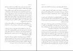 دانلود کتاب مسیر پیامبری صدیقه وسمقی 170 صفحه PDF 📘-1