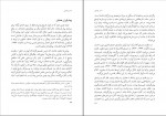 دانلود کتاب مسیر پیامبری صدیقه وسمقی 170 صفحه PDF 📘-1