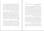 دانلود کتاب مسیر پیامبری صدیقه وسمقی 170 صفحه PDF 📘-1