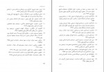 دانلود کتاب مسیر پیامبری صدیقه وسمقی 170 صفحه PDF 📘-1