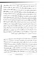دانلود کتاب مشاور خانواده کیانوش زهراکار 362 صفحه PDF 📘-1