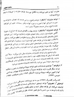دانلود کتاب مشاور خانواده کیانوش زهراکار 362 صفحه PDF 📘-1