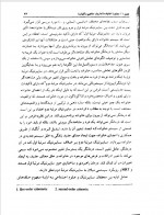 دانلود کتاب مشاور خانواده کیانوش زهراکار 362 صفحه PDF 📘-1