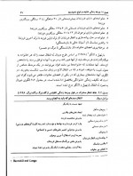 دانلود کتاب مشاور خانواده کیانوش زهراکار 362 صفحه PDF 📘-1