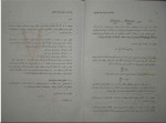 دانلود کتاب معادلات دیفرانسیل مسعود نیکوکار 290 صفحه PDF 📘-1