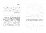 دانلود کتاب معارف اسلامی 1 محمد سعیدی مهر 199 صفحه PDF 📘-1