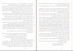 دانلود کتاب معارف اسلامی 1 محمد سعیدی مهر 199 صفحه PDF 📘-1