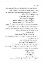 دانلود کتاب معانی جلد دوم سیروس شمیسا 242 صفحه PDF 📘-1