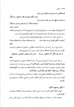 دانلود کتاب معانی جلد دوم سیروس شمیسا 242 صفحه PDF 📘-1