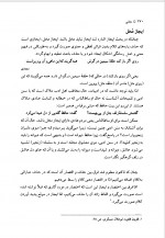 دانلود کتاب معانی جلد دوم سیروس شمیسا 242 صفحه PDF 📘-1