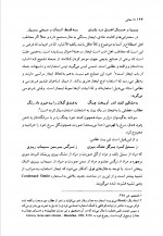 دانلود کتاب معانی جلد دوم سیروس شمیسا 242 صفحه PDF 📘-1