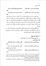 دانلود کتاب معانی جلد دوم سیروس شمیسا 242 صفحه PDF 📘-1