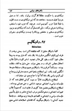 دانلود کتاب مکتب های سیاسی بهاالدین پازارگاد 235 صفحه PDF 📘-1