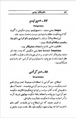 دانلود کتاب مکتب های سیاسی بهاالدین پازارگاد 235 صفحه PDF 📘-1