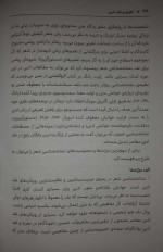 دانلود کتاب نظریه و نقد ادبی 2 حسین پاینده 63 صفحه PDF 📘-1