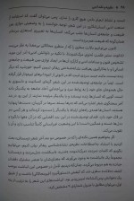 دانلود کتاب نظریه و نقد ادبی 2 حسین پاینده 63 صفحه PDF 📘-1