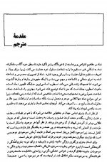 دانلود کتاب نماد های سنتی ملیحه کرباسیان 501 صفحه PDF 📘-1