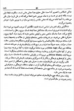 دانلود کتاب نماد های سنتی ملیحه کرباسیان 501 صفحه PDF 📘-1