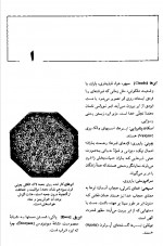 دانلود کتاب نماد های سنتی ملیحه کرباسیان 501 صفحه PDF 📘-1