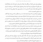دانلود کتاب هنر ظریف بی خیالی مارک منسون 267 صفحه PDF 📘-1