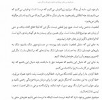 دانلود کتاب هنر ظریف بی خیالی مارک منسون 267 صفحه PDF 📘-1