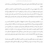 دانلود کتاب هنر ظریف بی خیالی مارک منسون 267 صفحه PDF 📘-1