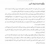 دانلود کتاب هنر ظریف بی خیالی مارک منسون 267 صفحه PDF 📘-1