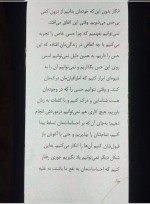 دانلود کتاب هنر همه فن حریف شدن در احساسات مارک براکت 245 صفحه PDF 📘-1