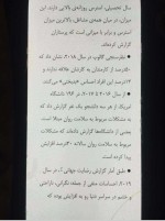 دانلود کتاب هنر همه فن حریف شدن در احساسات مارک براکت 245 صفحه PDF 📘-1