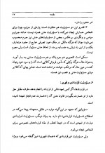 دانلود کتاب وقایع حقوقی مسئولیت مدنی ناصر کاتوزیان 348 صفحه PDF 📘-1