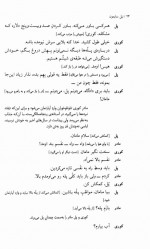 دانلود کتاب پابرهنه در پارک شهرام زرگر 112 صفحه PDF 📘-1
