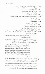 دانلود کتاب پابرهنه در پارک شهرام زرگر 112 صفحه PDF 📘-1