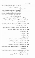 دانلود کتاب پابرهنه در پارک شهرام زرگر 112 صفحه PDF 📘-1