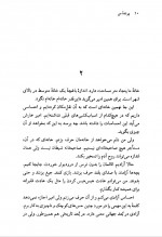 دانلود کتاب پرنده من فریبا وفی 141صفحه PDF 📘-1