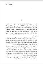 دانلود کتاب پرنده من فریبا وفی 141صفحه PDF 📘-1