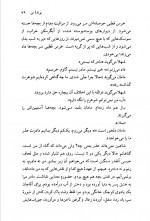دانلود کتاب پرنده من فریبا وفی 141صفحه PDF 📘-1