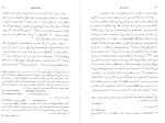 دانلود کتاب چیستی هنر علی رامین 100 صفحه PDF 📘-1