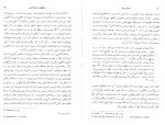 دانلود کتاب چیستی هنر علی رامین 100 صفحه PDF 📘-1