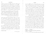دانلود کتاب چیستی هنر علی رامین 100 صفحه PDF 📘-1