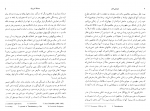 دانلود کتاب چیستی هنر علی رامین 100 صفحه PDF 📘-1
