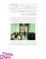 دانلود کتاب کایزن مدیریت ژاپنی محسن گل پور 200 صفحه PDF 📘-1