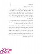 دانلود کتاب کایزن مدیریت ژاپنی محسن گل پور 200 صفحه PDF 📘-1
