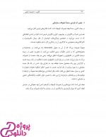دانلود کتاب کایزن مدیریت ژاپنی محسن گل پور 200 صفحه PDF 📘-1