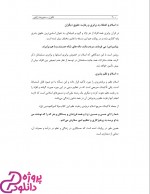 دانلود کتاب کایزن مدیریت ژاپنی محسن گل پور 200 صفحه PDF 📘-1